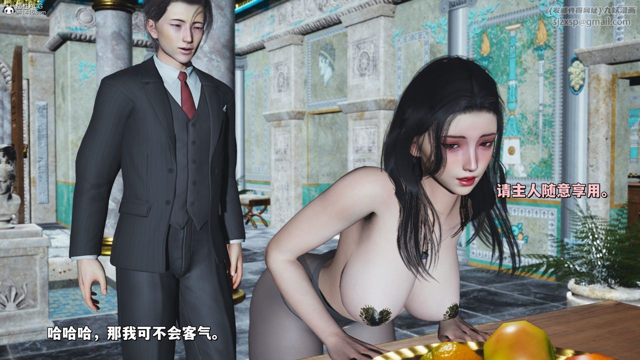 [3D]我成瞭大反派_第二季第29話