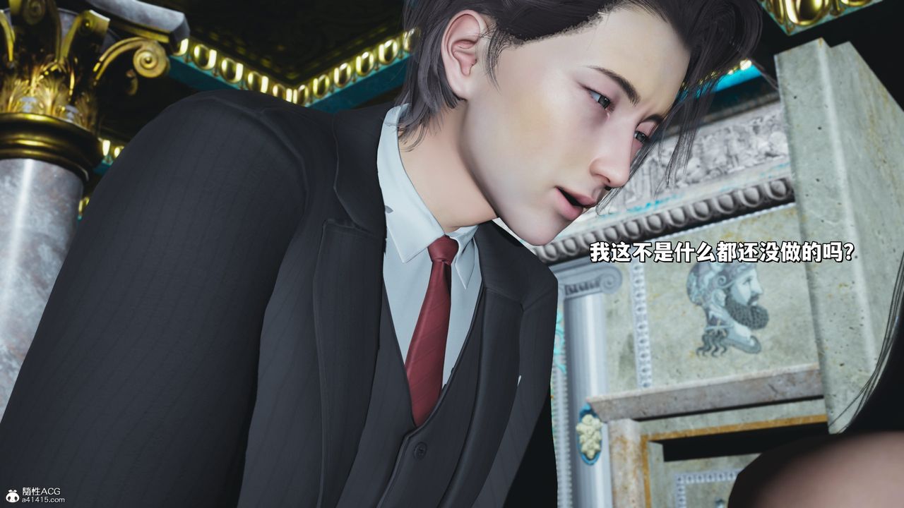 [3D]我成瞭大反派_第二季第29話