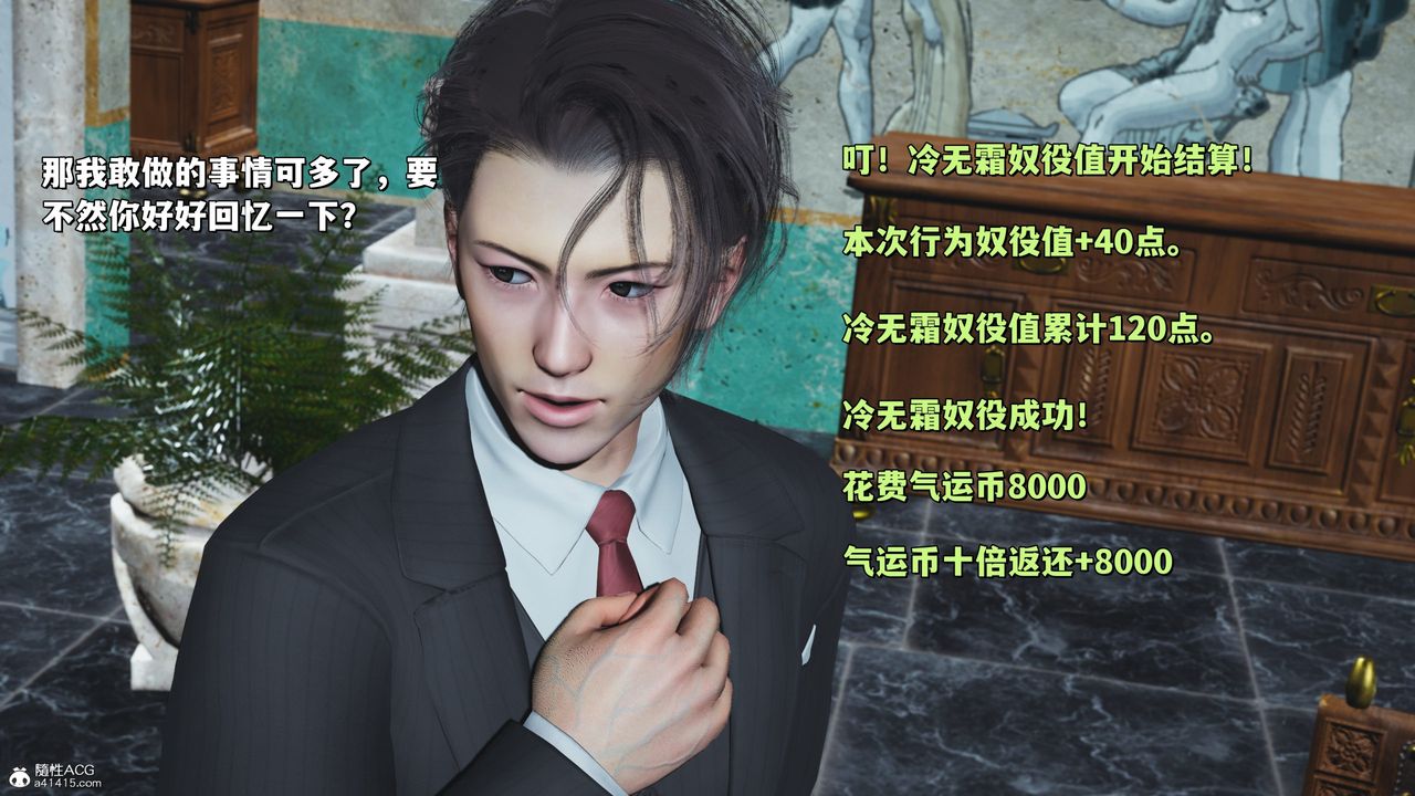 [3D]我成瞭大反派_第二季第29話