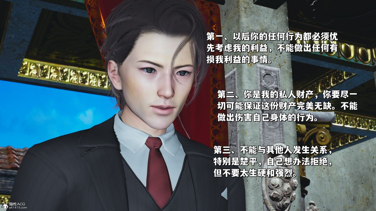 [3D]我成瞭大反派_第二季第29話