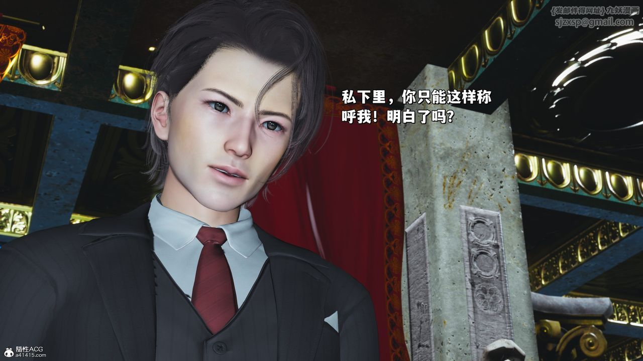 [3D]我成瞭大反派_第二季第29話