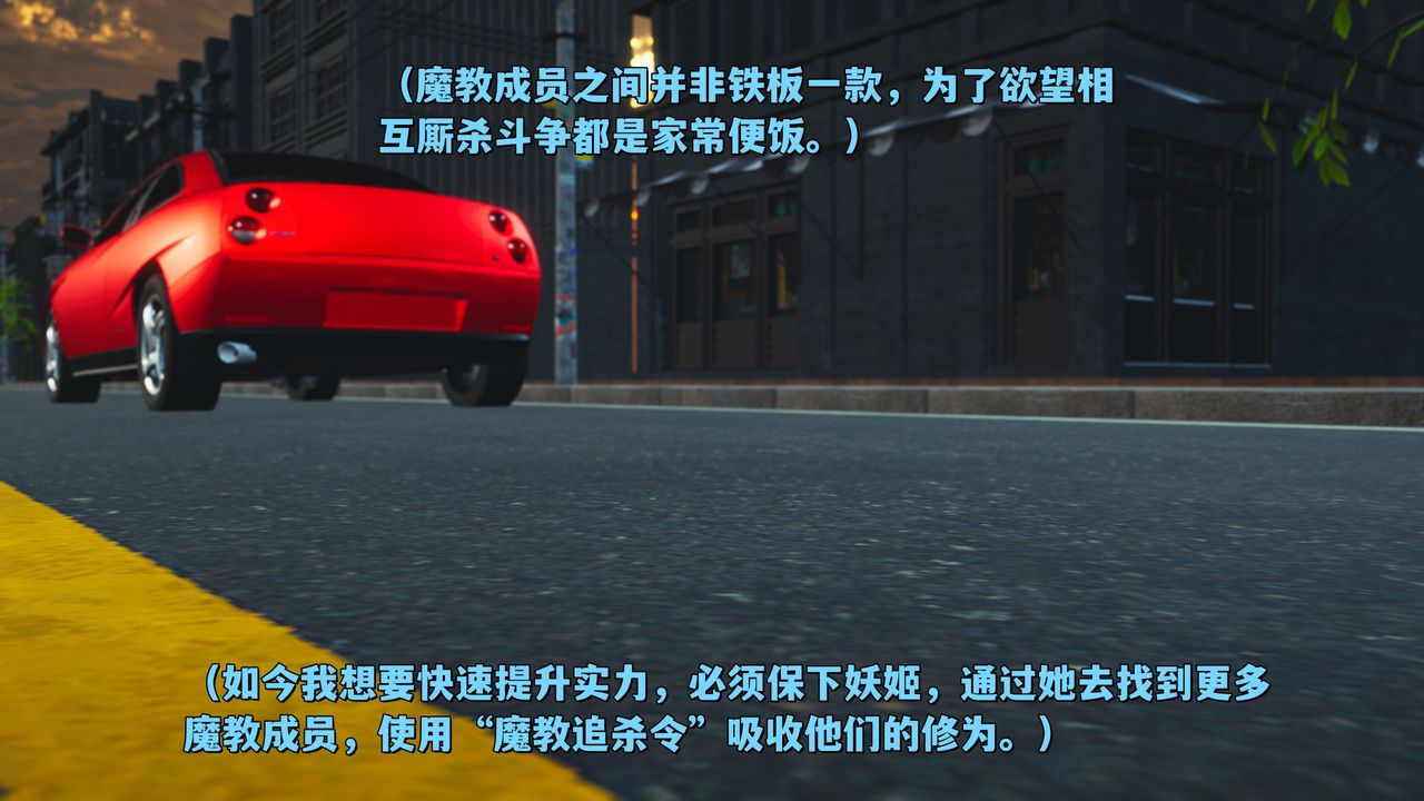 [3D]我成瞭大反派_第二季第30話