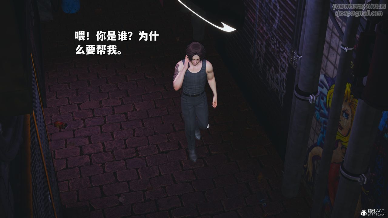 [3D]我成瞭大反派_第二季第30話