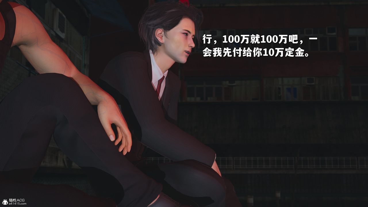 [3D]我成瞭大反派_第二季第31話