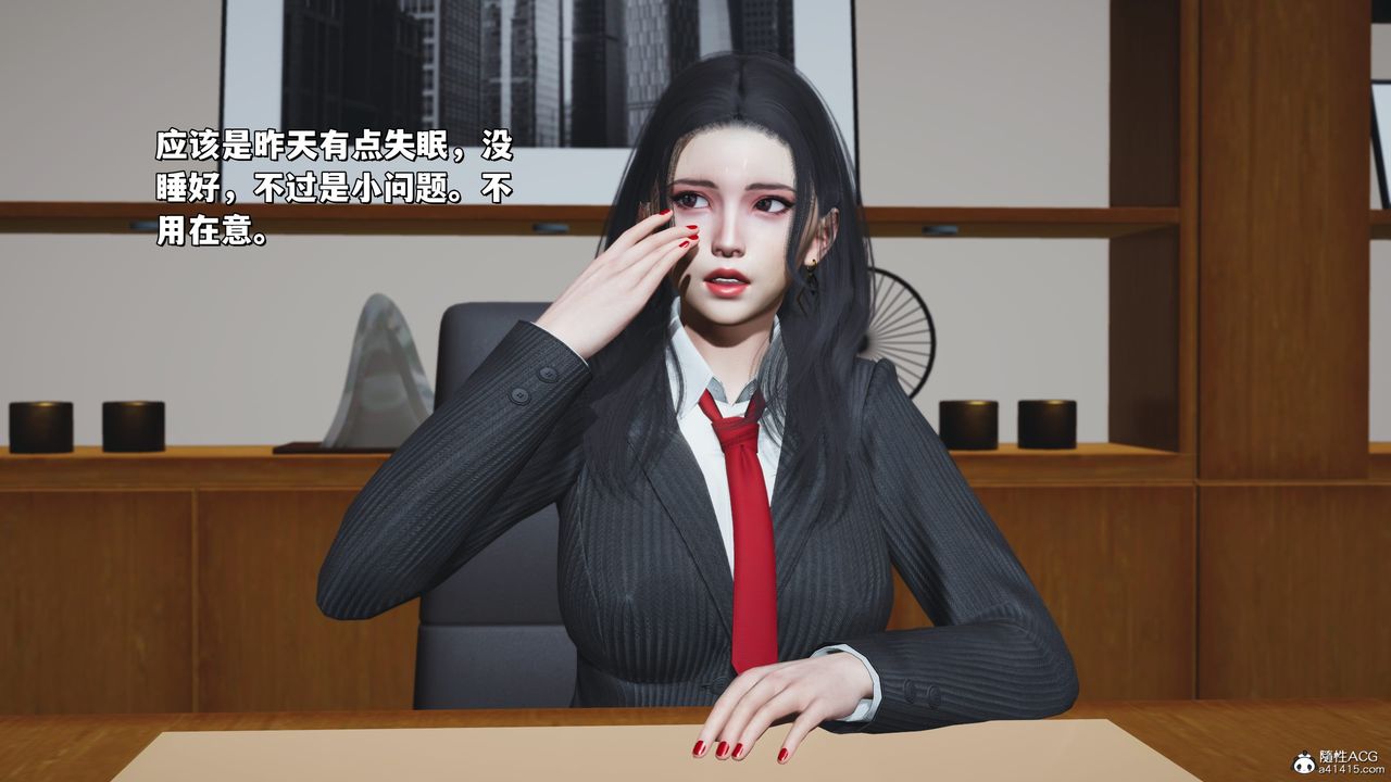 [3D]我成瞭大反派_第二季第31話