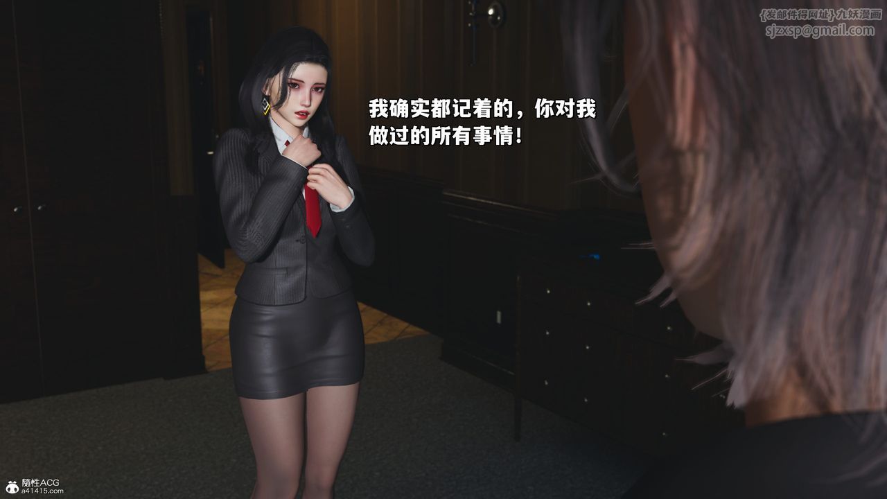 [3D]我成瞭大反派_第二季第31話