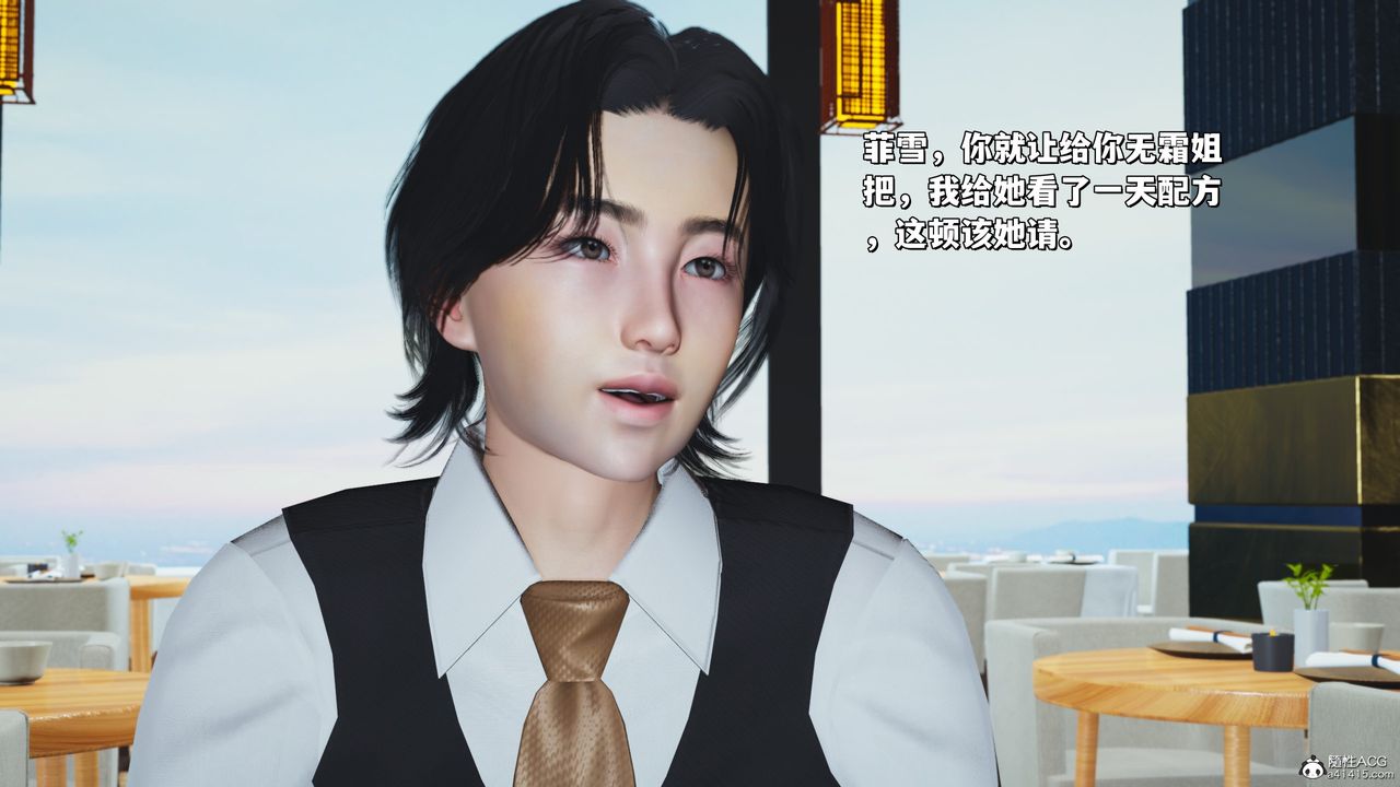 [3D]我成瞭大反派_第二季第33話