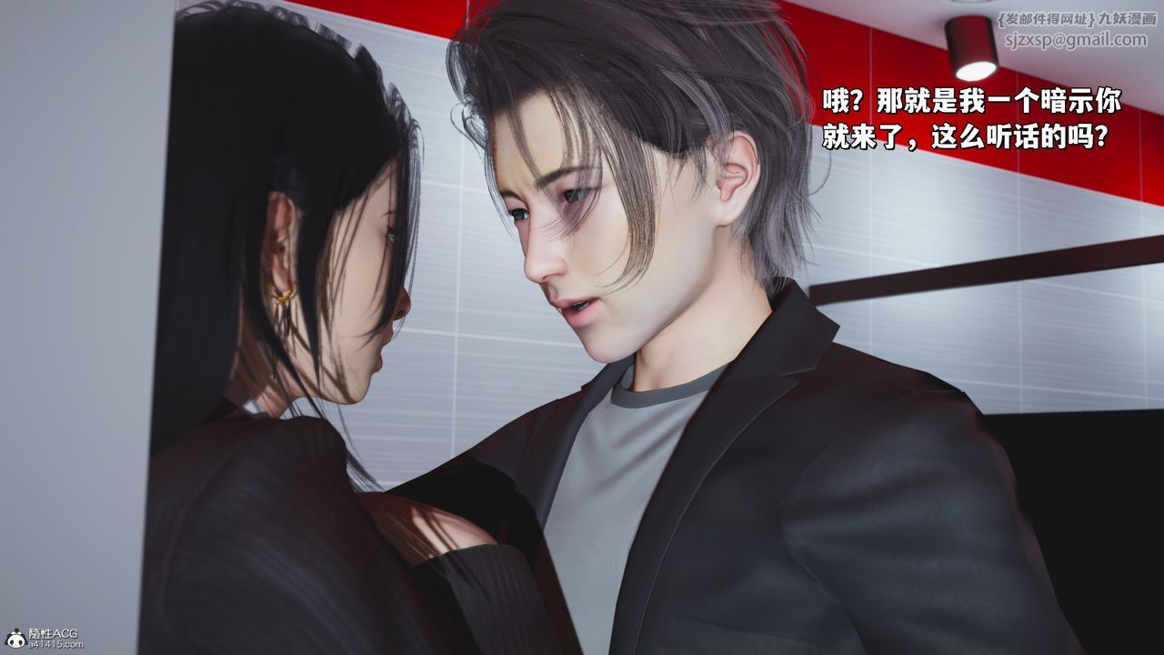 [3D]我成瞭大反派_第二季第33話