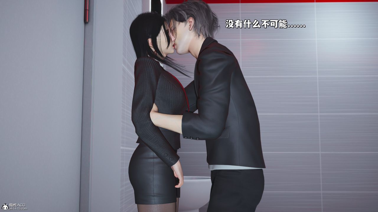 [3D]我成瞭大反派_第二季第33話