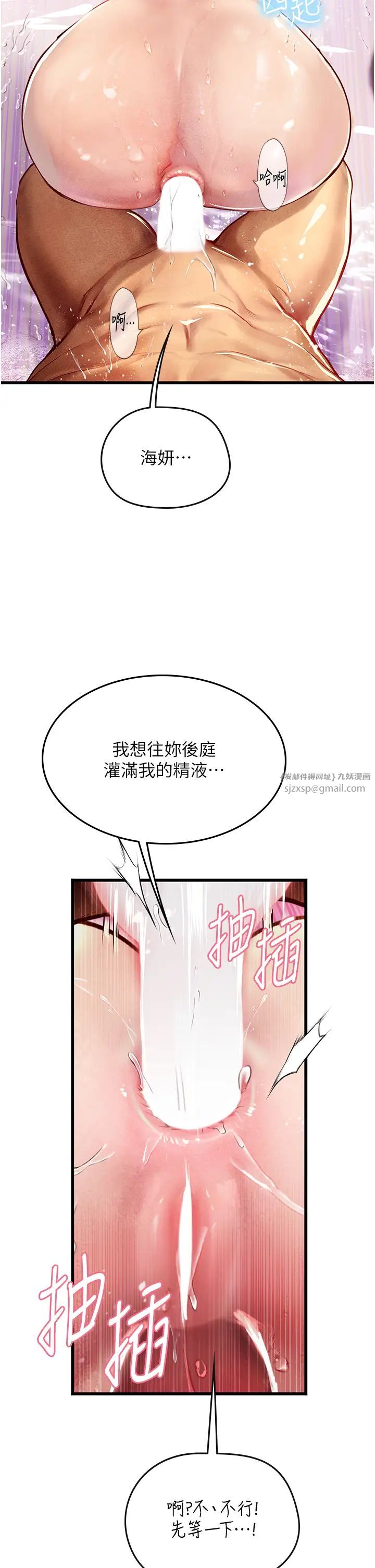 海女实习生第93話-把精液灌滿妳的後庭