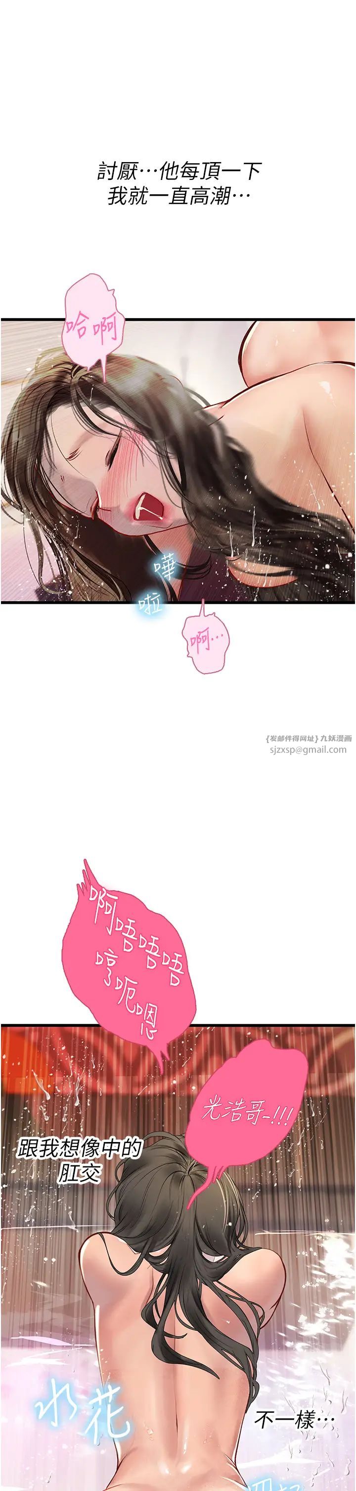 海女实习生第93話-把精液灌滿妳的後庭