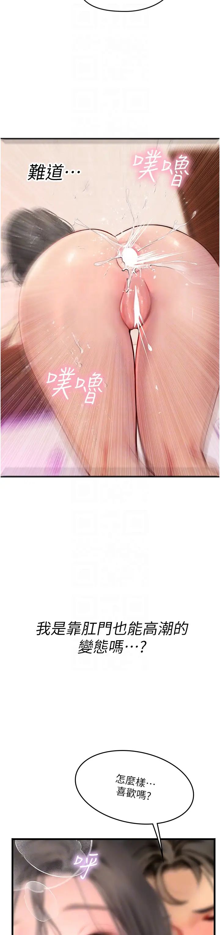 海女实习生第93話-把精液灌滿妳的後庭