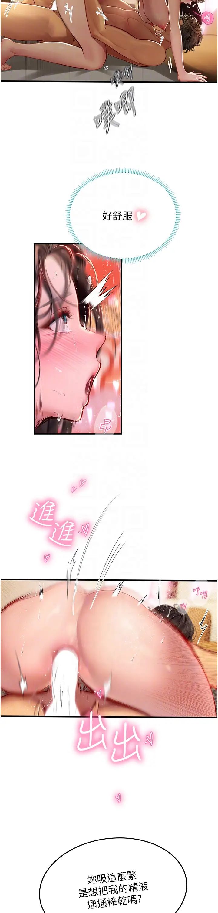 海女实习生第93話-把精液灌滿妳的後庭