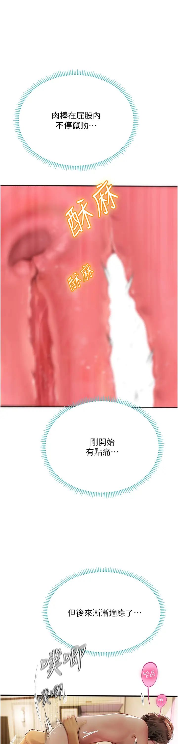 海女实习生第93話-把精液灌滿妳的後庭