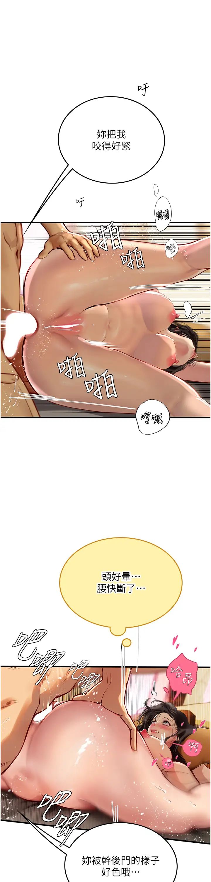 海女实习生第93話-把精液灌滿妳的後庭