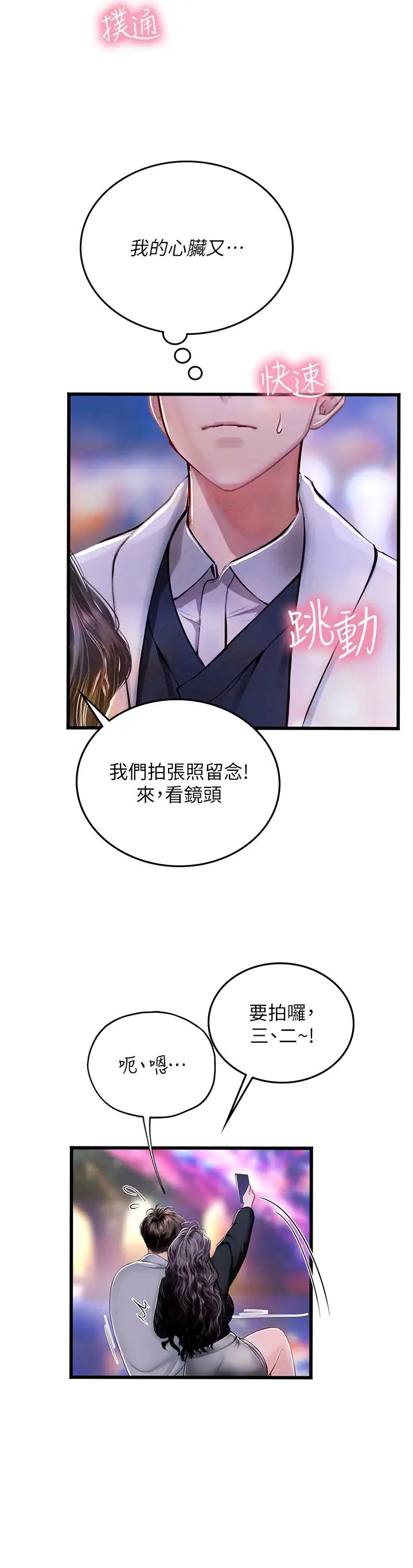 海女实习生第93話-把精液灌滿妳的後庭