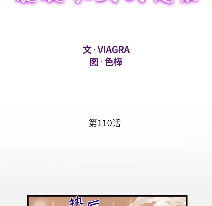 阿姨第110話