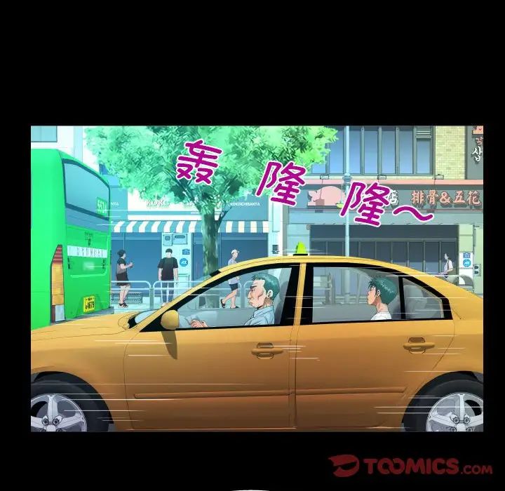 阿姨第110話