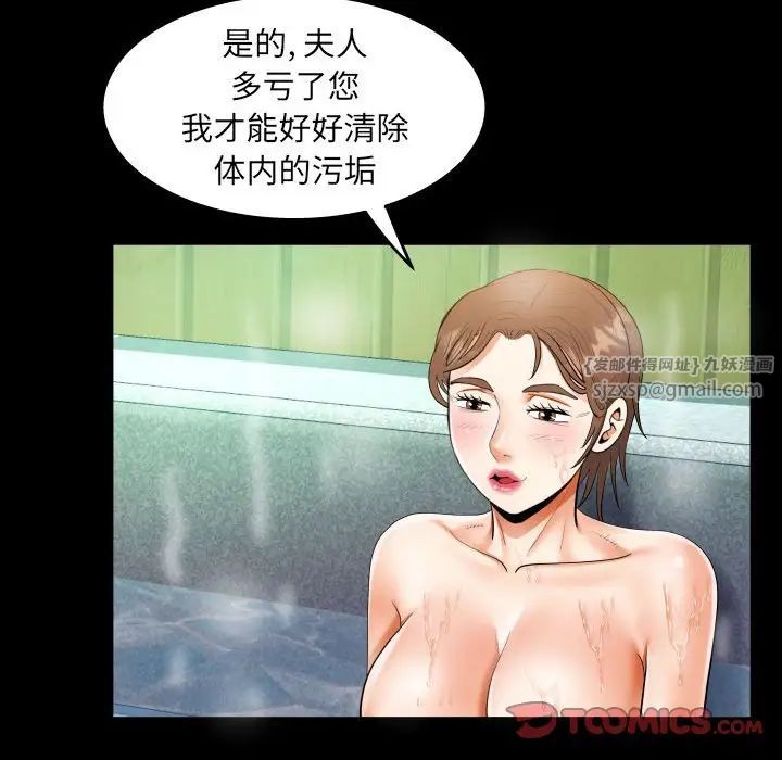 阿姨第110話