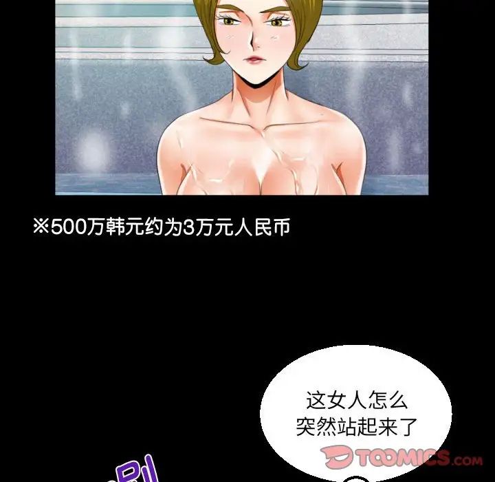 阿姨第110話