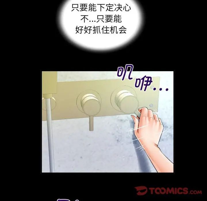 阿姨第110話