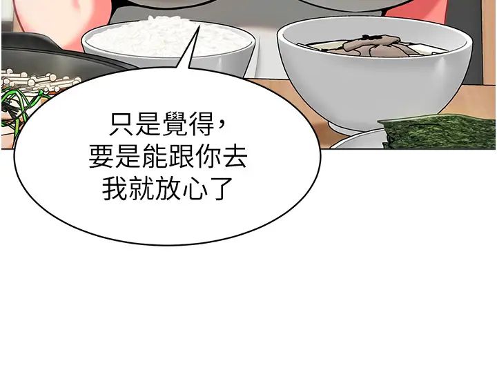 幼儿园老师们第39話-兌換好寶寶獎勵