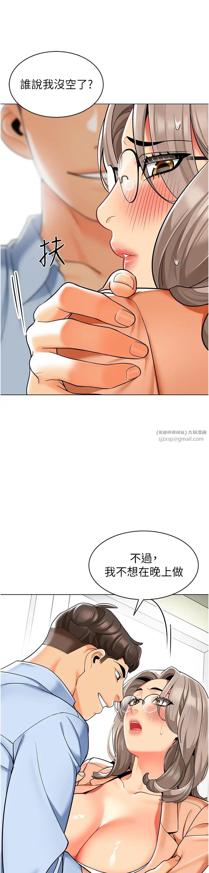 幼儿园老师们第39話-兌換好寶寶獎勵