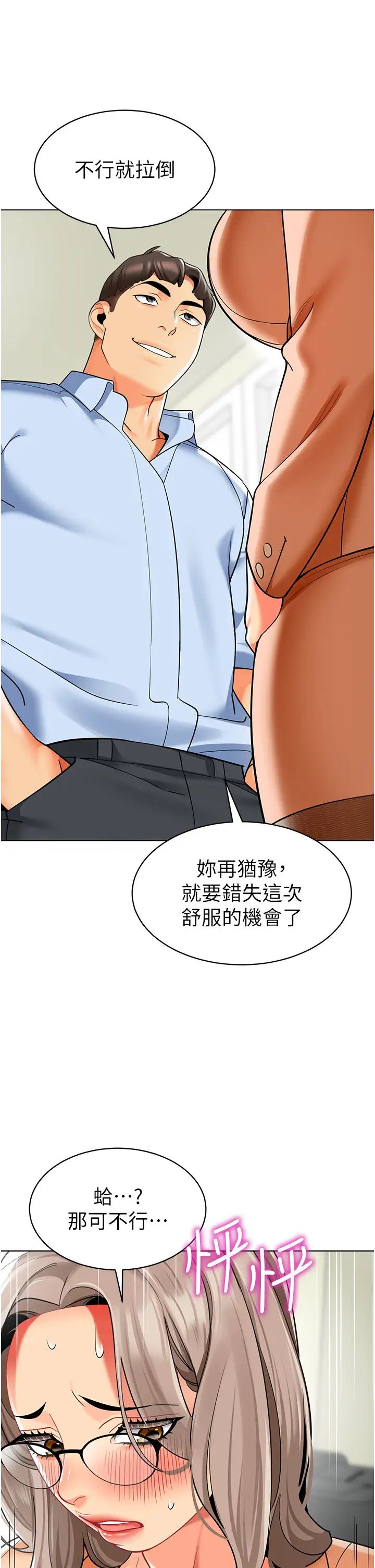 幼儿园老师们第39話-兌換好寶寶獎勵
