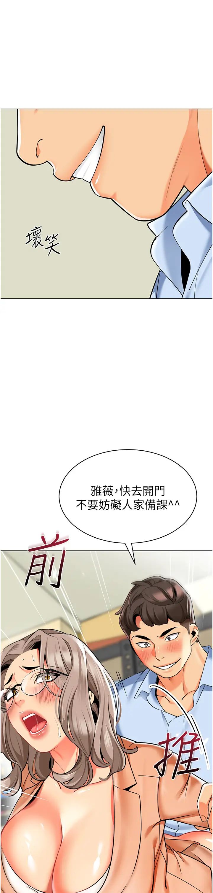 幼儿园老师们第39話-兌換好寶寶獎勵