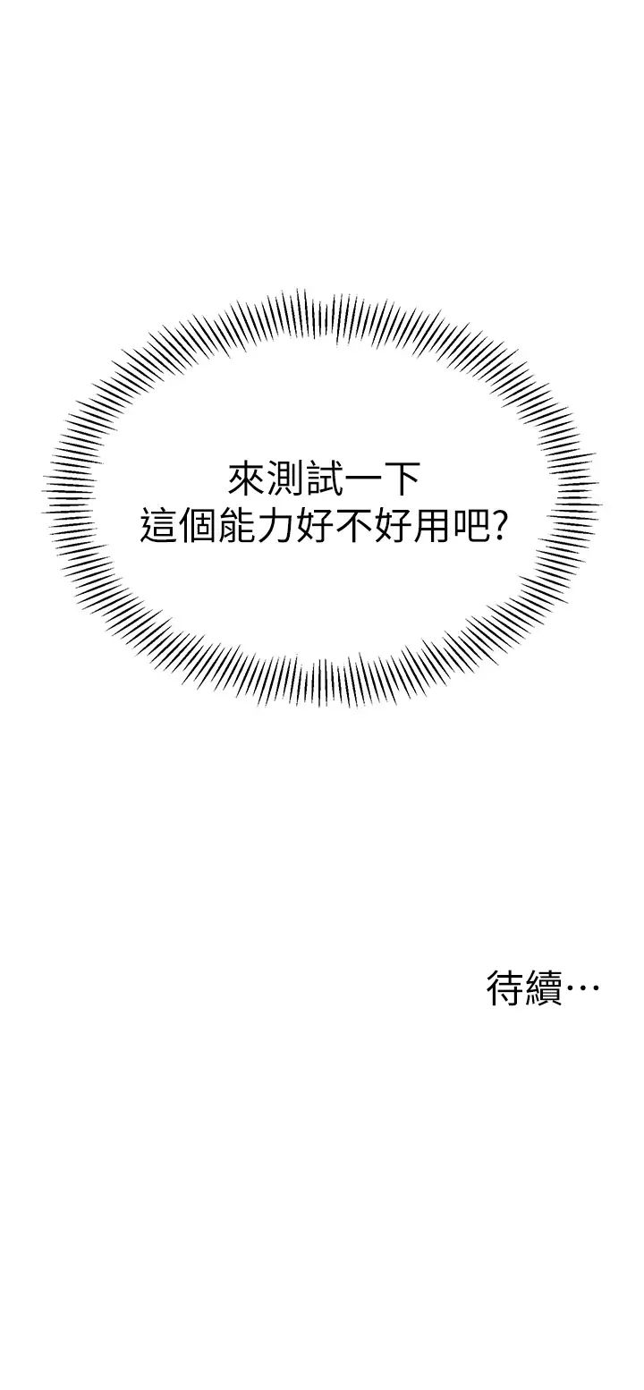 幼儿园老师们第39話-兌換好寶寶獎勵