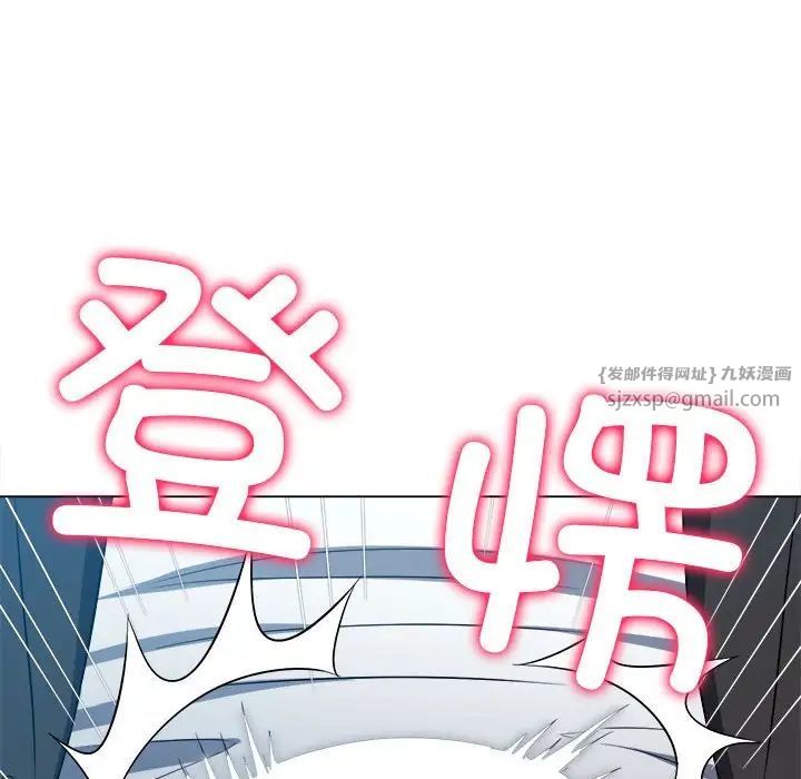 难缠小恶女第199話