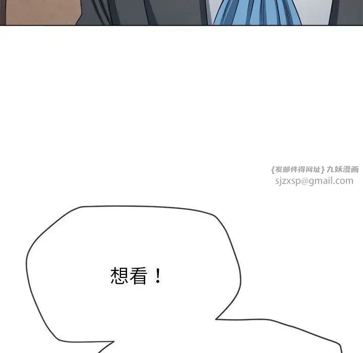 难缠小恶女第199話