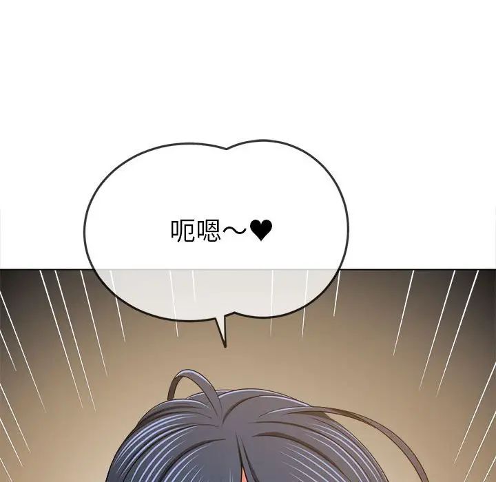 难缠小恶女第199話