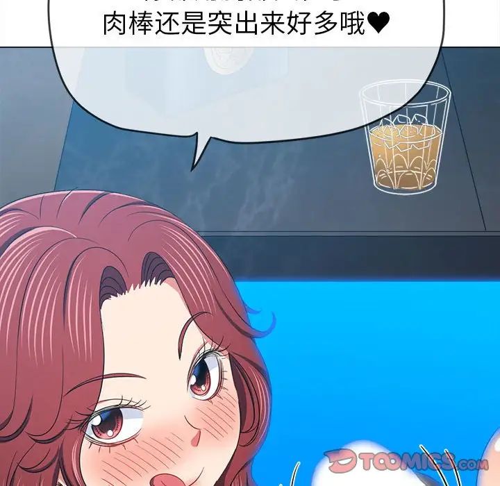难缠小恶女第199話