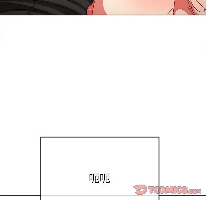 难缠小恶女第199話