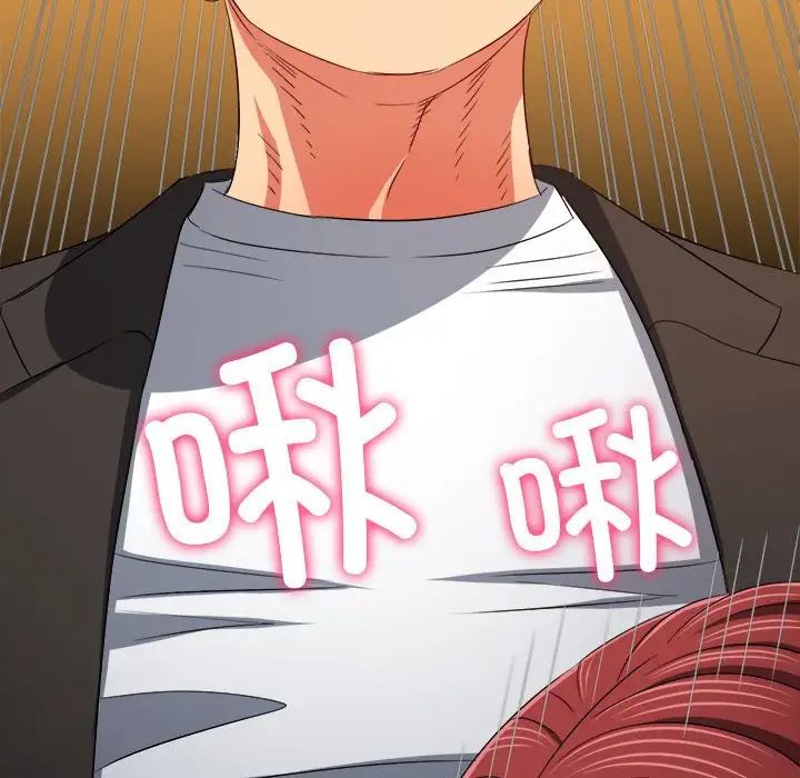 难缠小恶女第199話