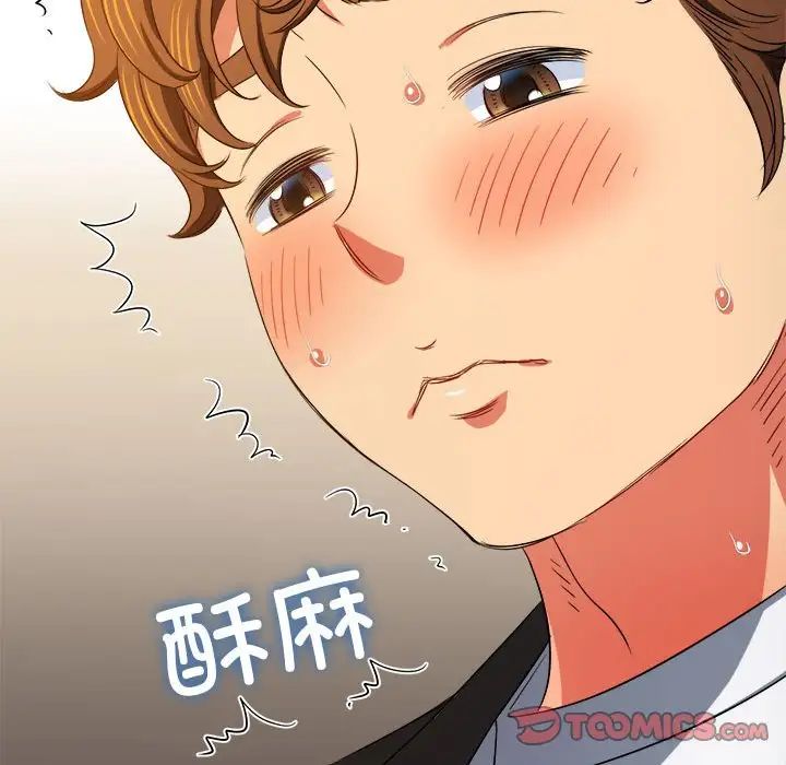 难缠小恶女第199話