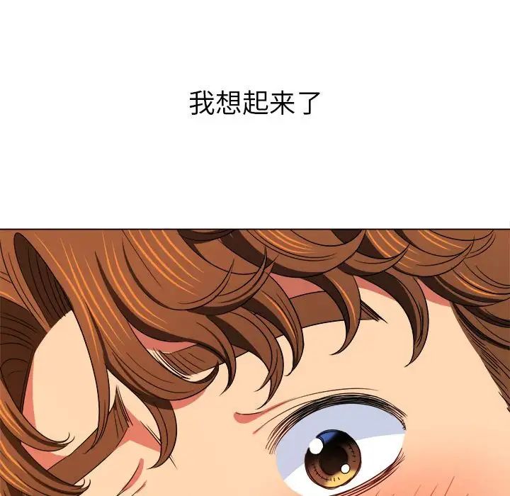 难缠小恶女第199話