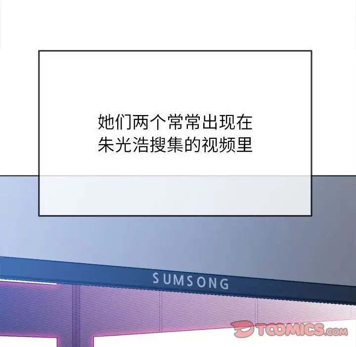 难缠小恶女第199話