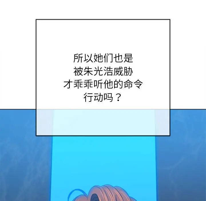 难缠小恶女第199話