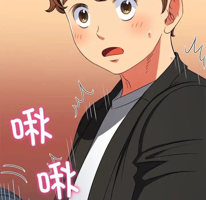 难缠小恶女第199話