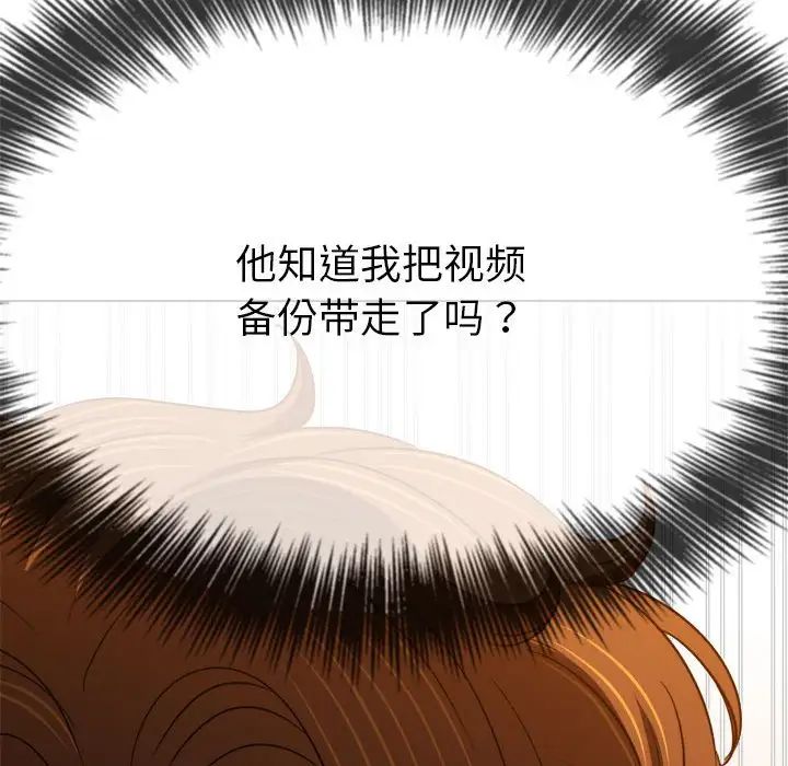 难缠小恶女第199話