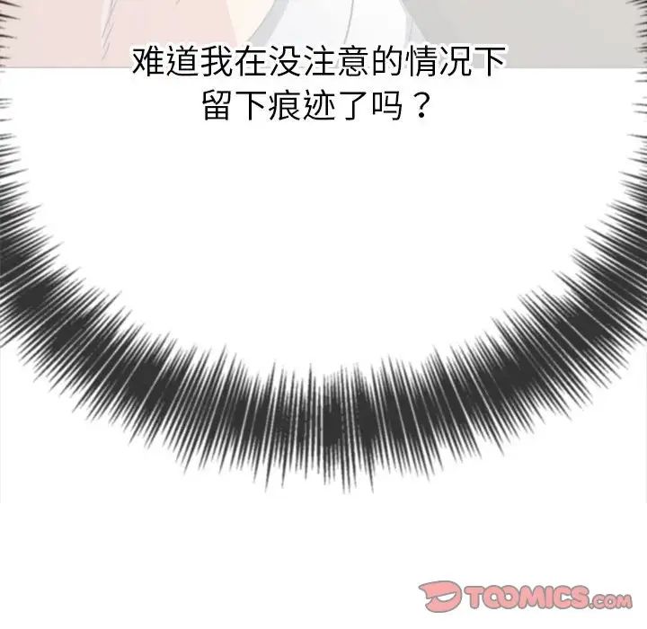 难缠小恶女第199話