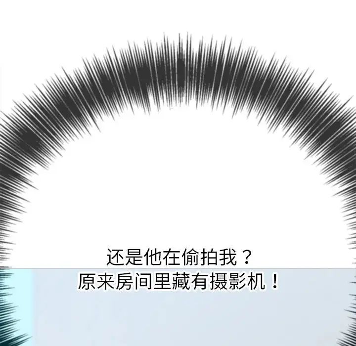 难缠小恶女第199話