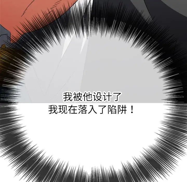 难缠小恶女第199話