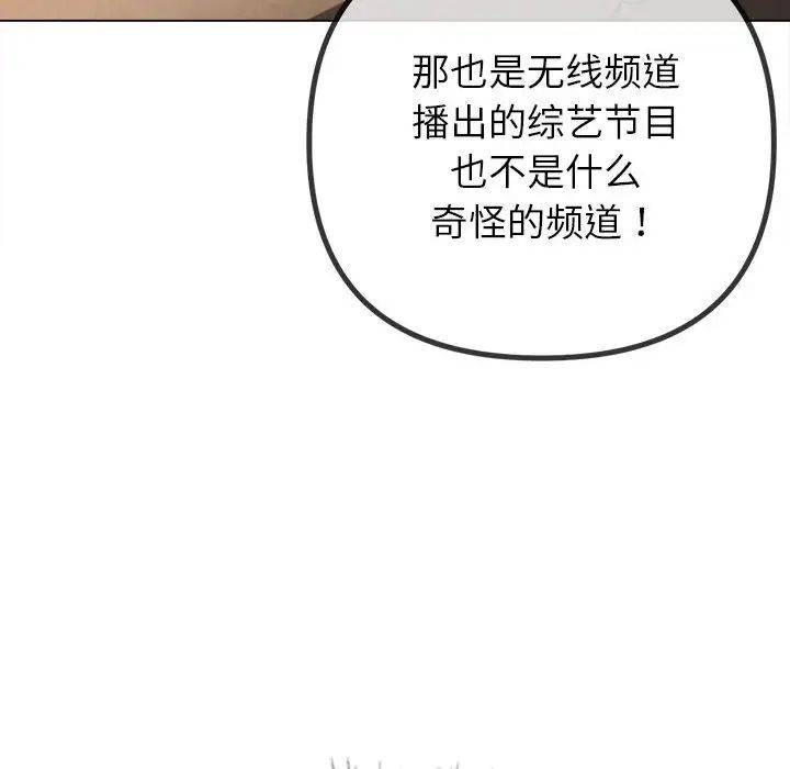 难缠小恶女第199話
