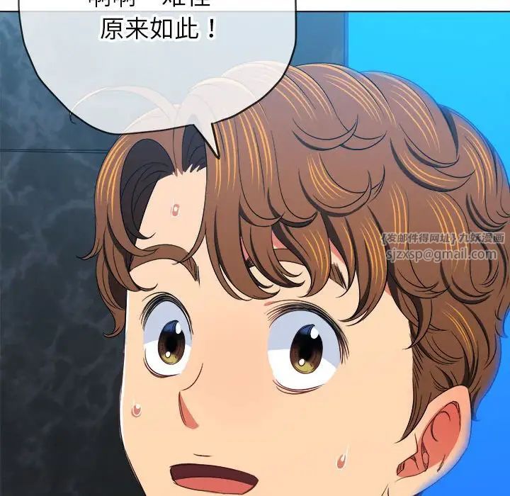难缠小恶女第199話
