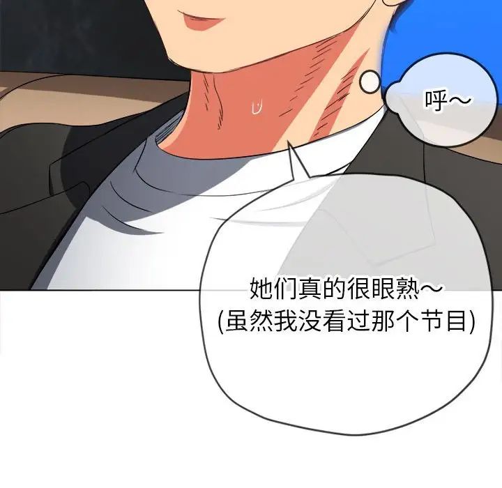 难缠小恶女第199話