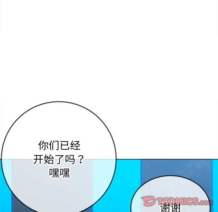 难缠小恶女第199話