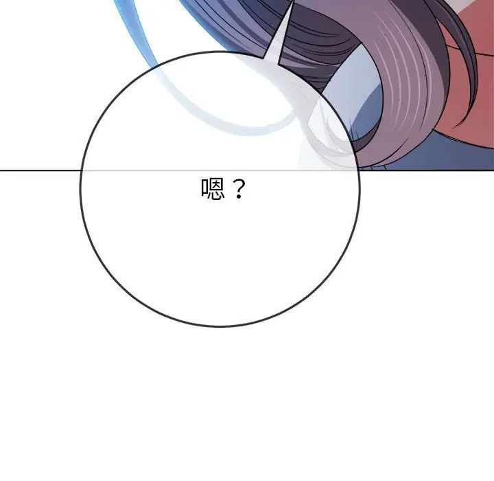 难缠小恶女第199話